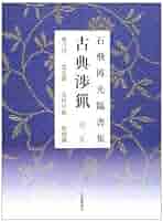 ⭕️絶版 ⭕️稀少「新・秘伝のオープン 古文読解の切り札」 ⭕️絶版 ⭕️稀少「新・秘伝のオープン 古文読解の切り札